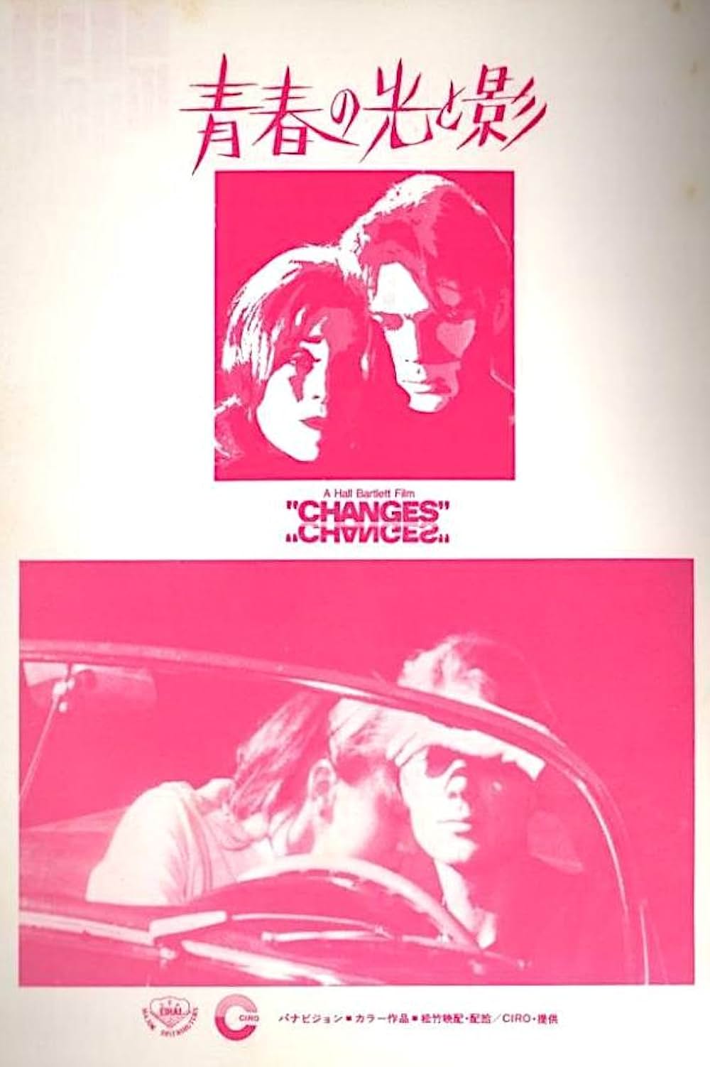 青春の光と影の画像