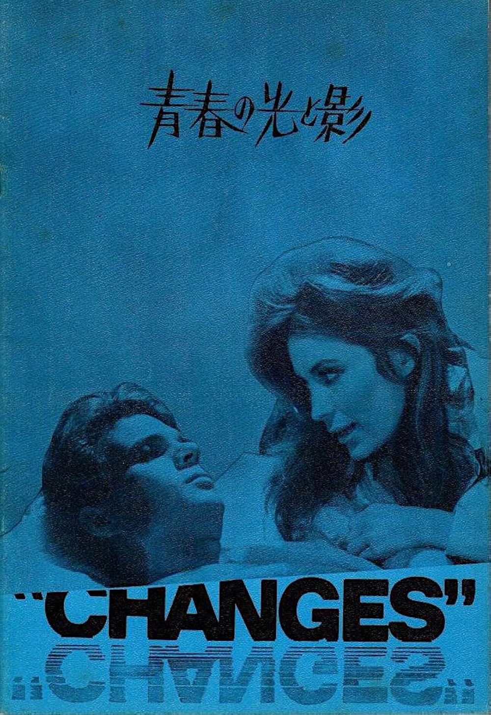 青春の光と影の画像