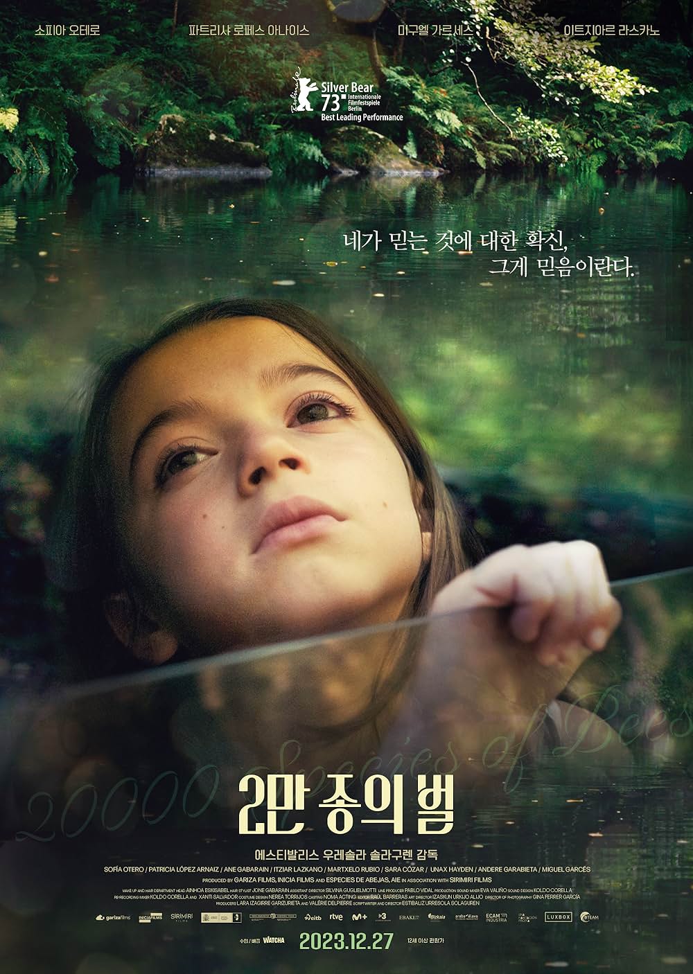 ミツバチと私の画像