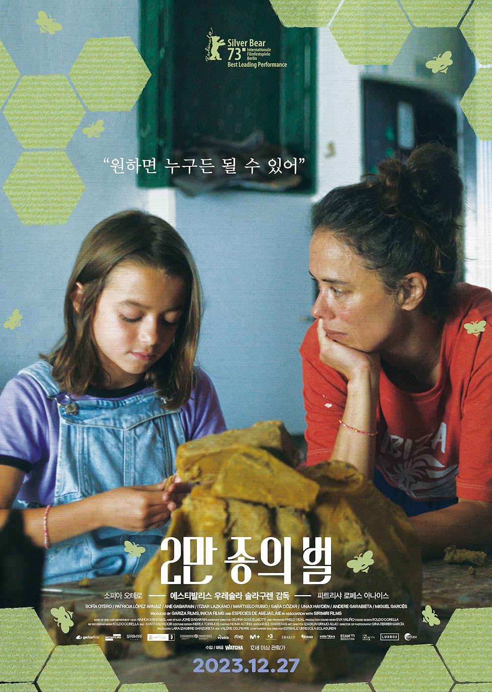 ミツバチと私の画像