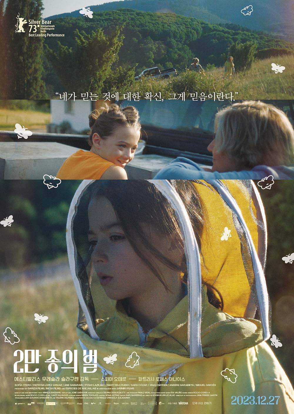 ミツバチと私の画像