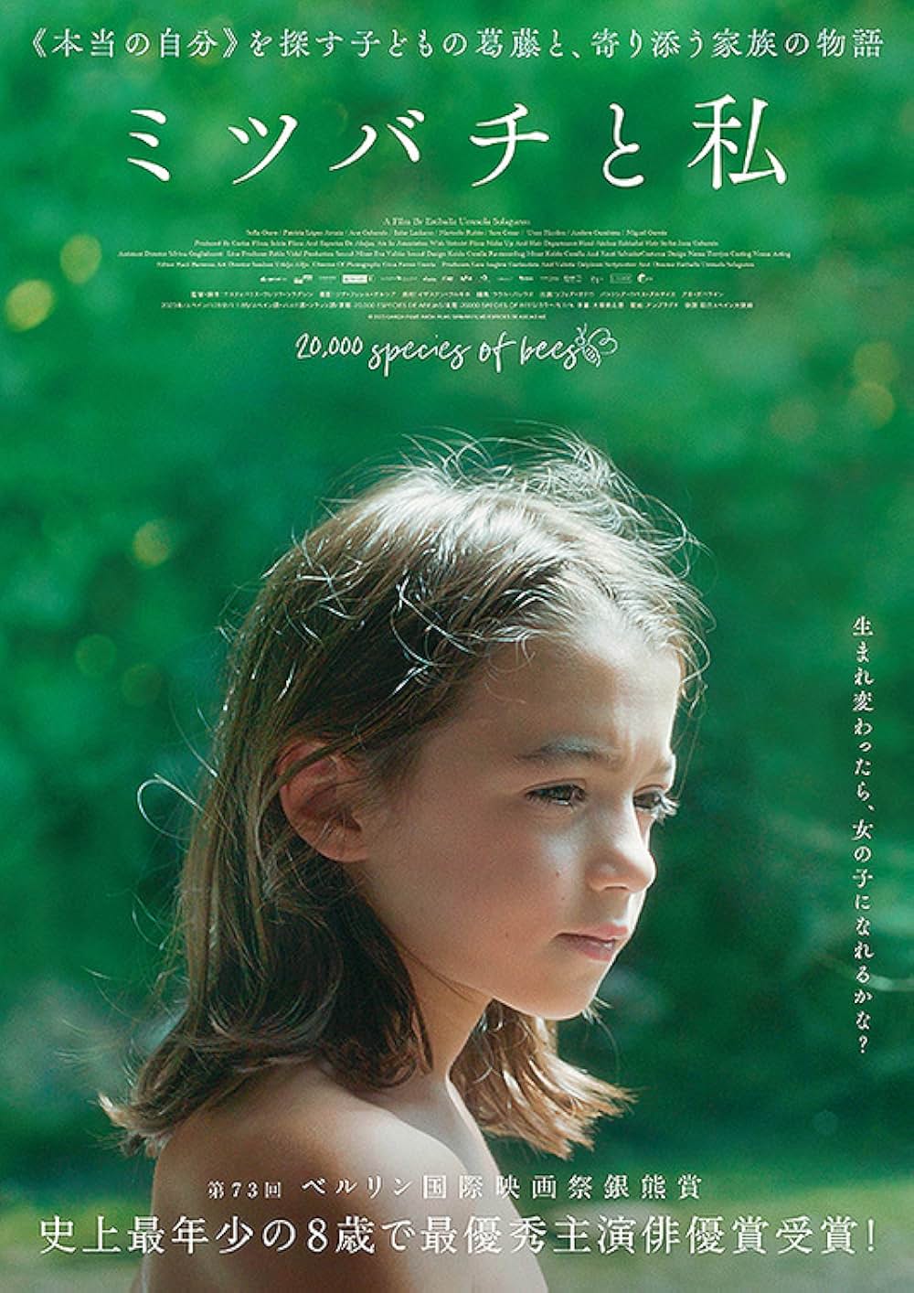 ミツバチと私の画像