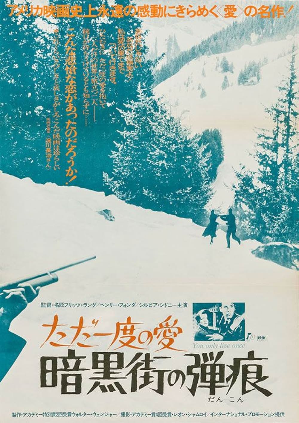 暗黒街の弾痕の画像