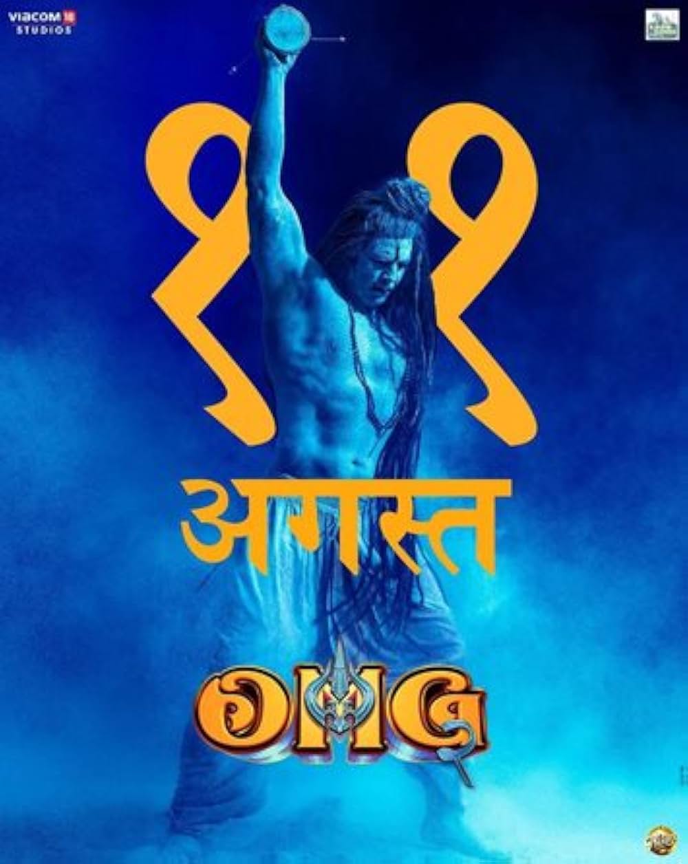 OMG 2（原題）の画像