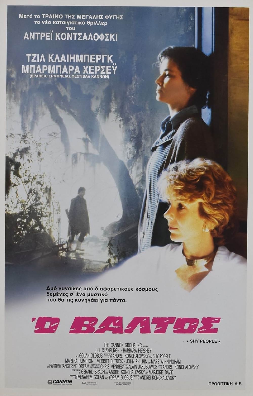 或る人々の画像