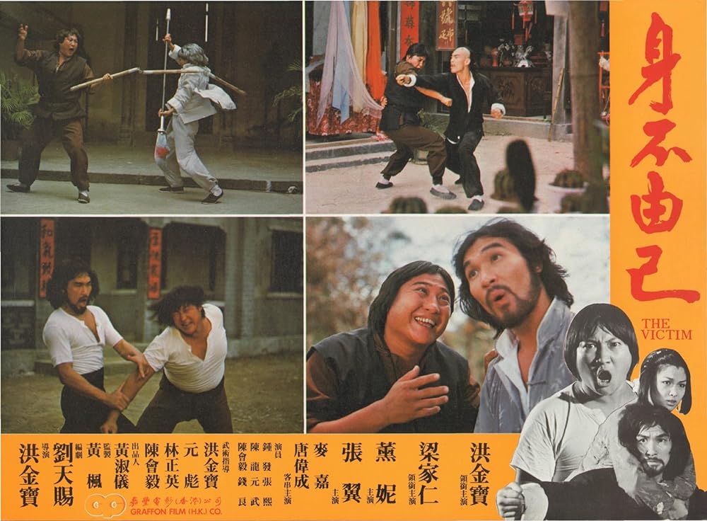 炎のいけにえの画像