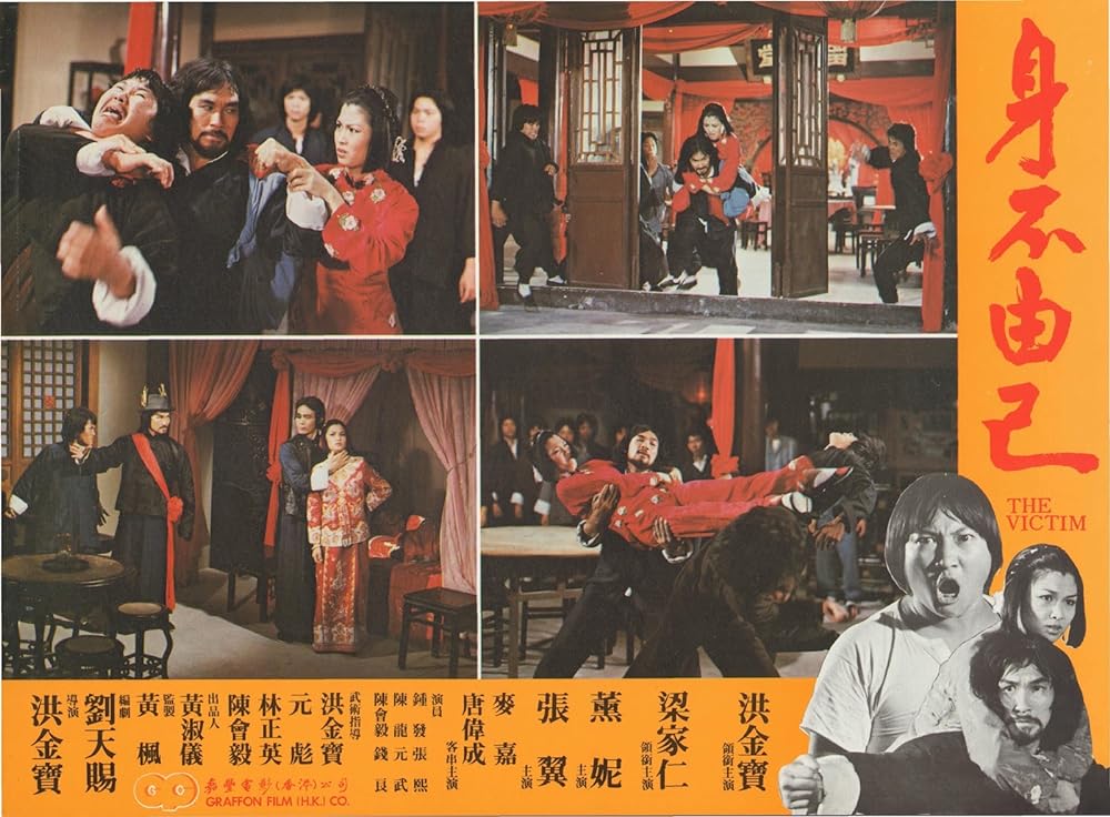 炎のいけにえの画像