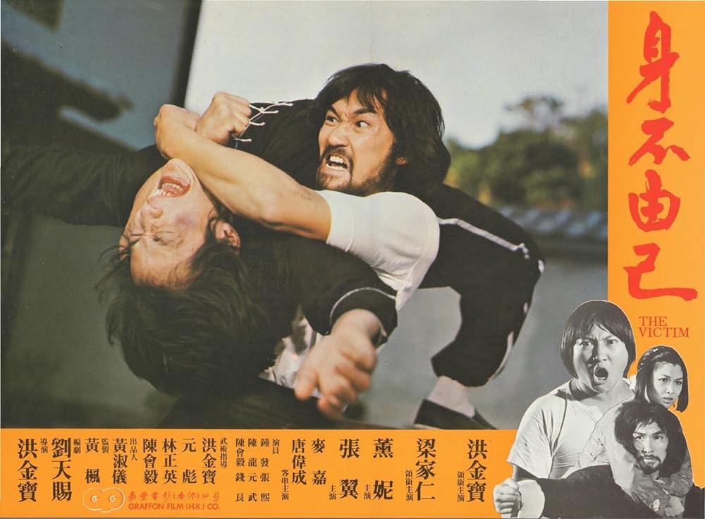 炎のいけにえの画像