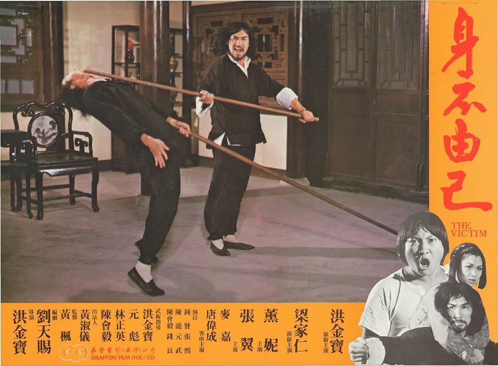 炎のいけにえの画像