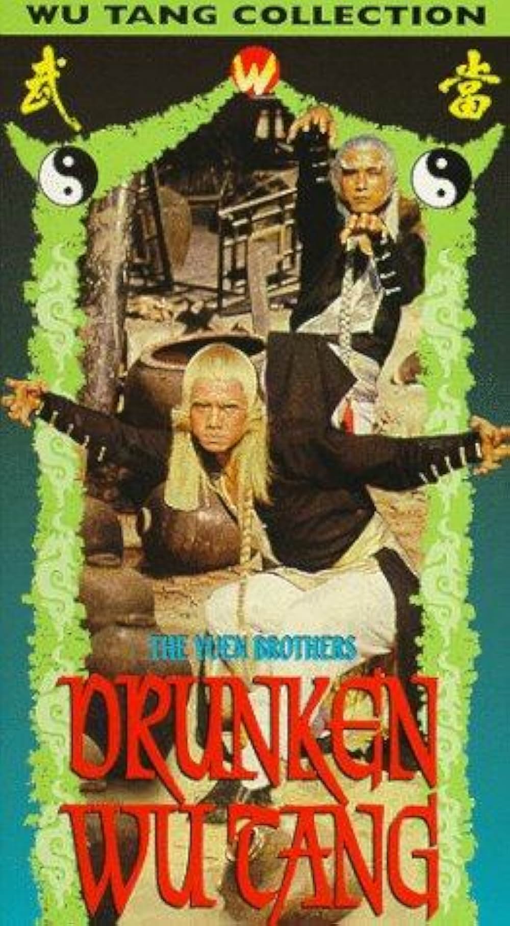 妖怪道士2の画像