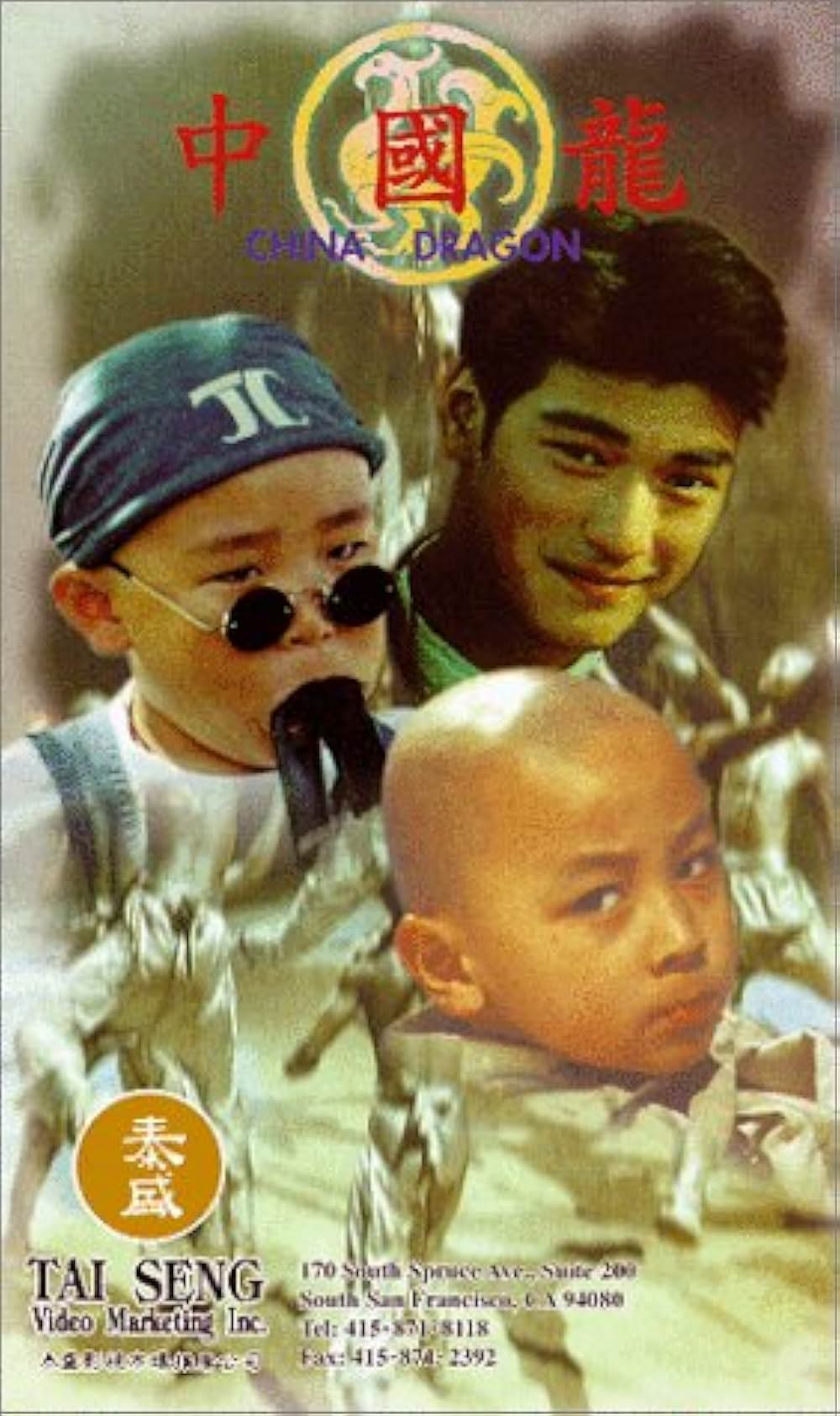 チャイナ・ドラゴンの画像