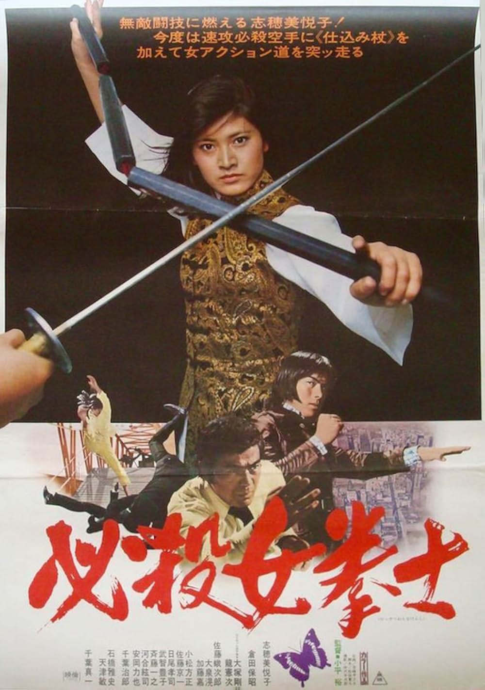 必殺女拳士の画像