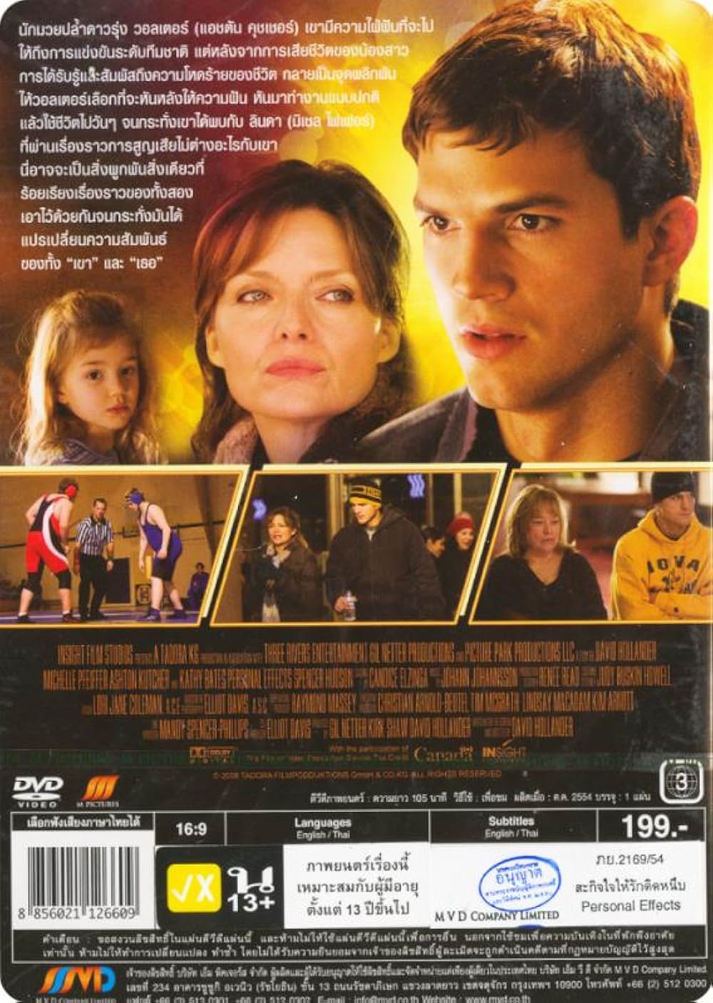 ラブ・クライムの画像