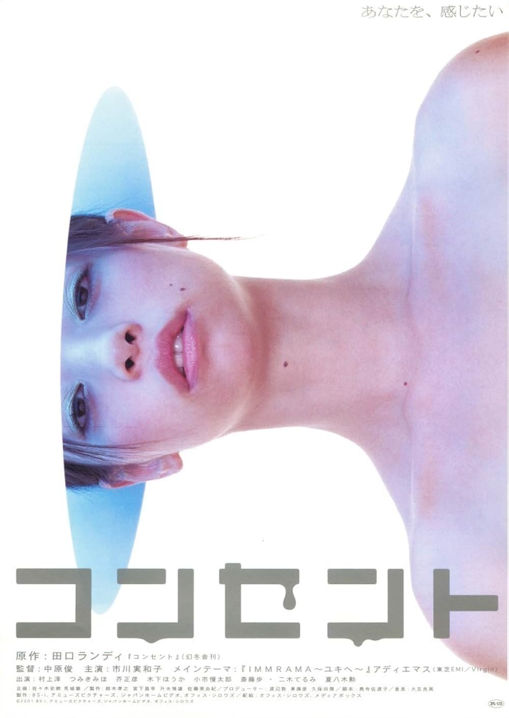 コンセントの写真