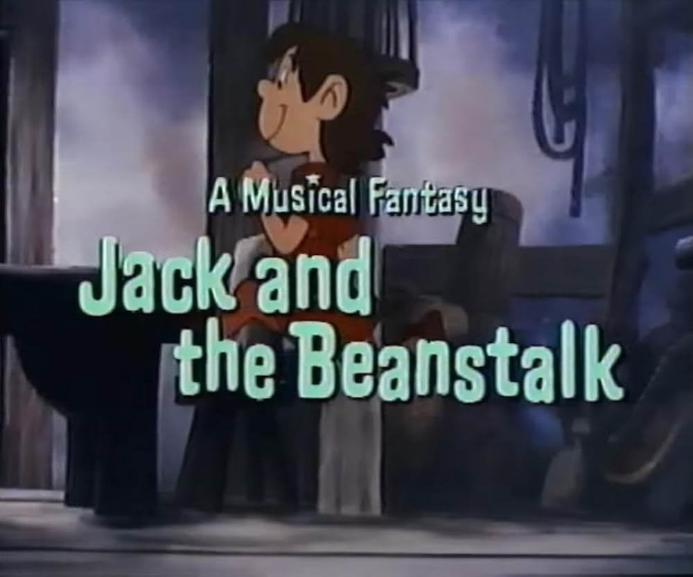 ジャックと豆の木の画像