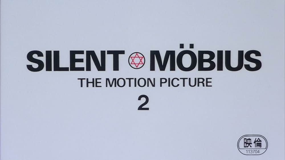 サイレントメビウス2の画像