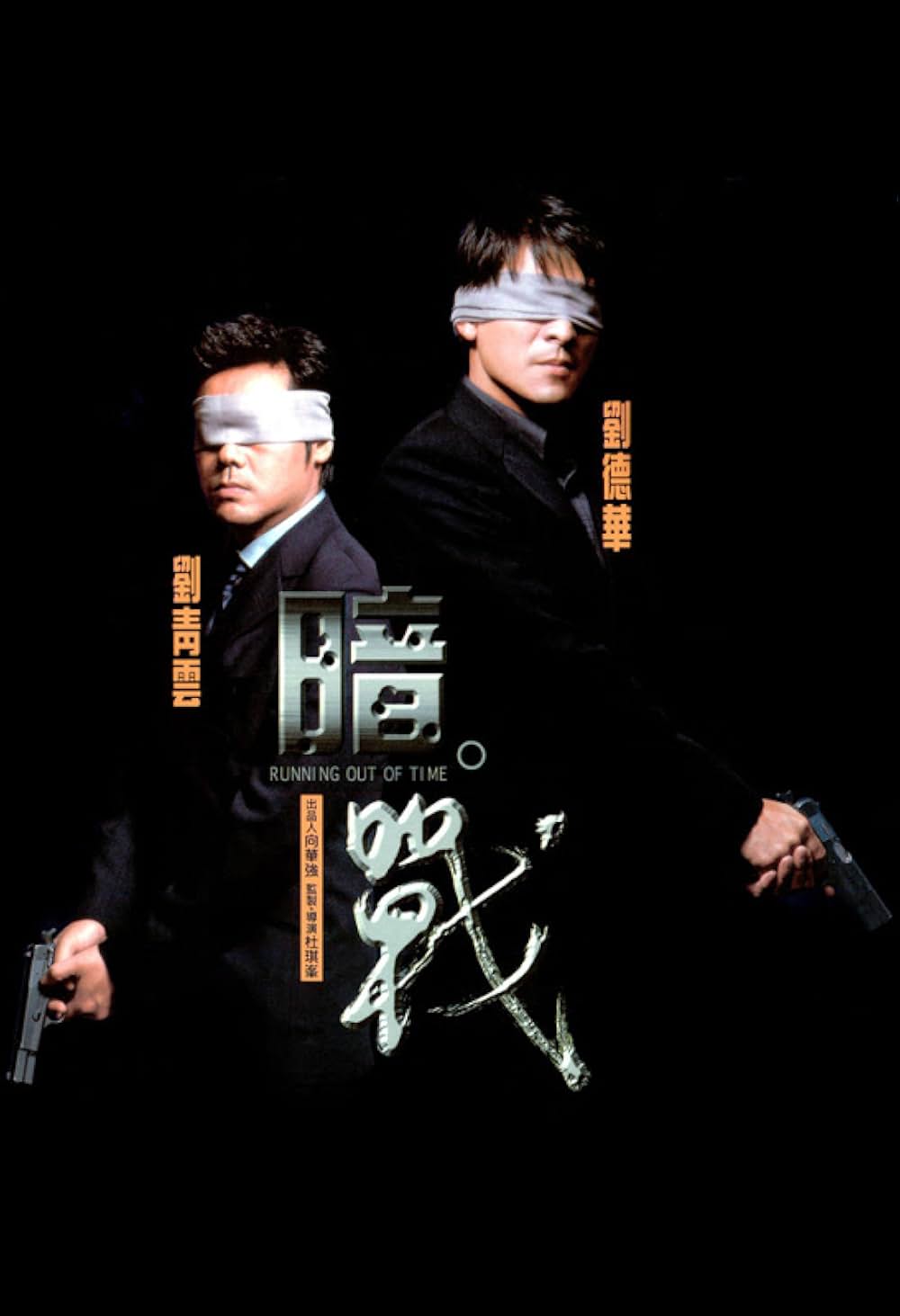 暗戦 デッドエンドの画像