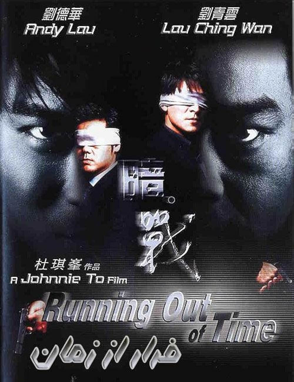 暗戦 デッドエンドの画像