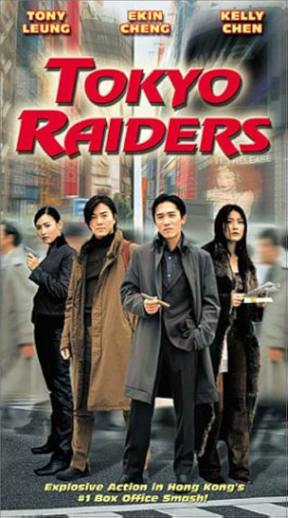 東京攻略の画像