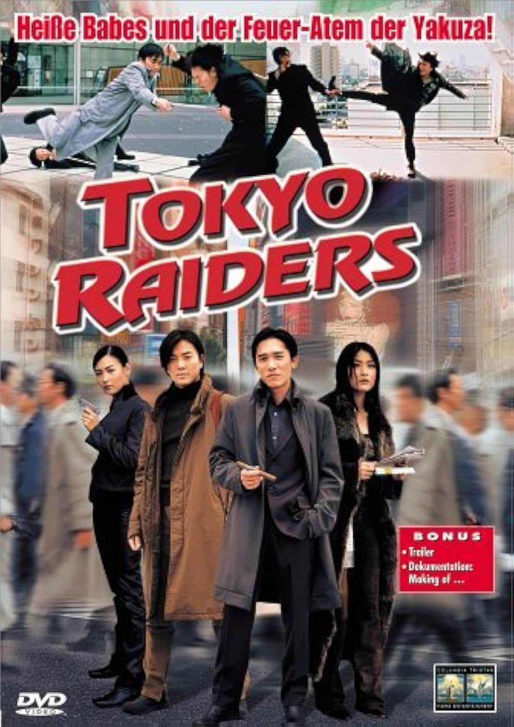 東京攻略の写真