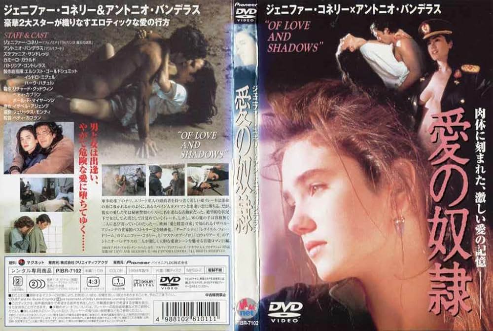 愛の奴隷の画像