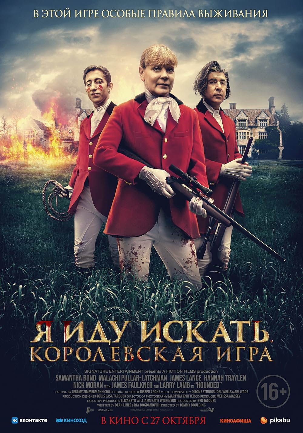 Hounded（原題）の画像