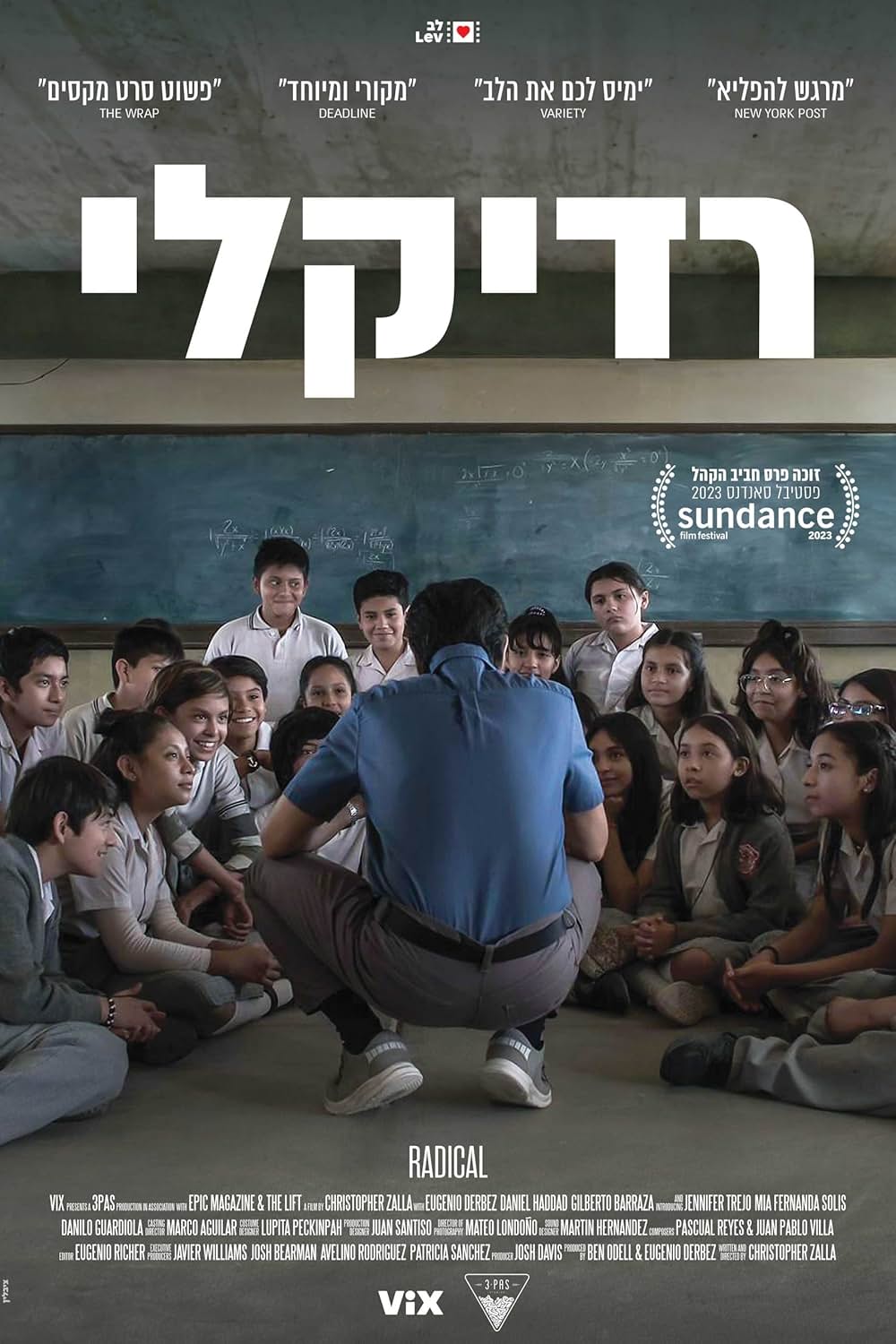 型破りな教室の画像