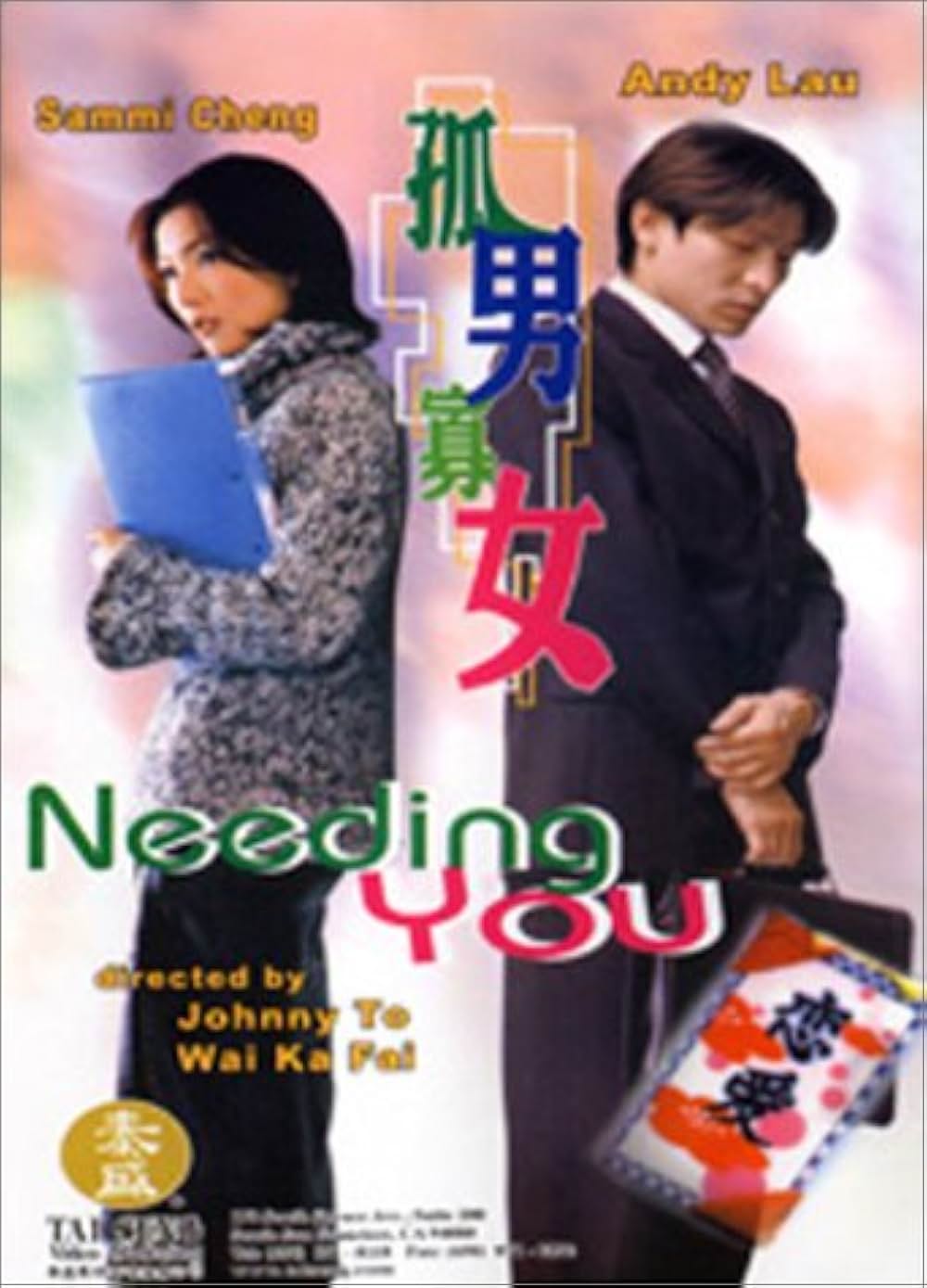 「Needing You」の画像