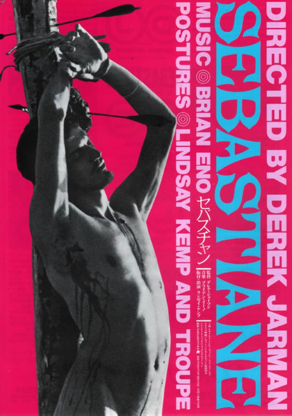 セバスチャンの画像