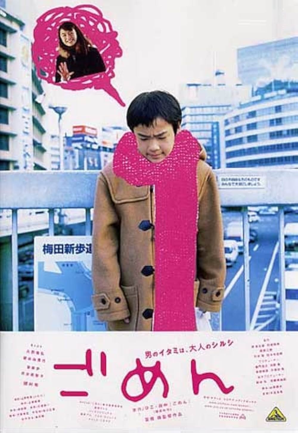 「ごめん」の画像
