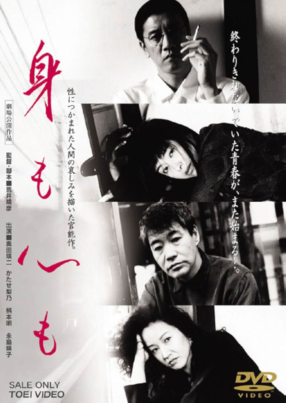 「身も心も」の画像