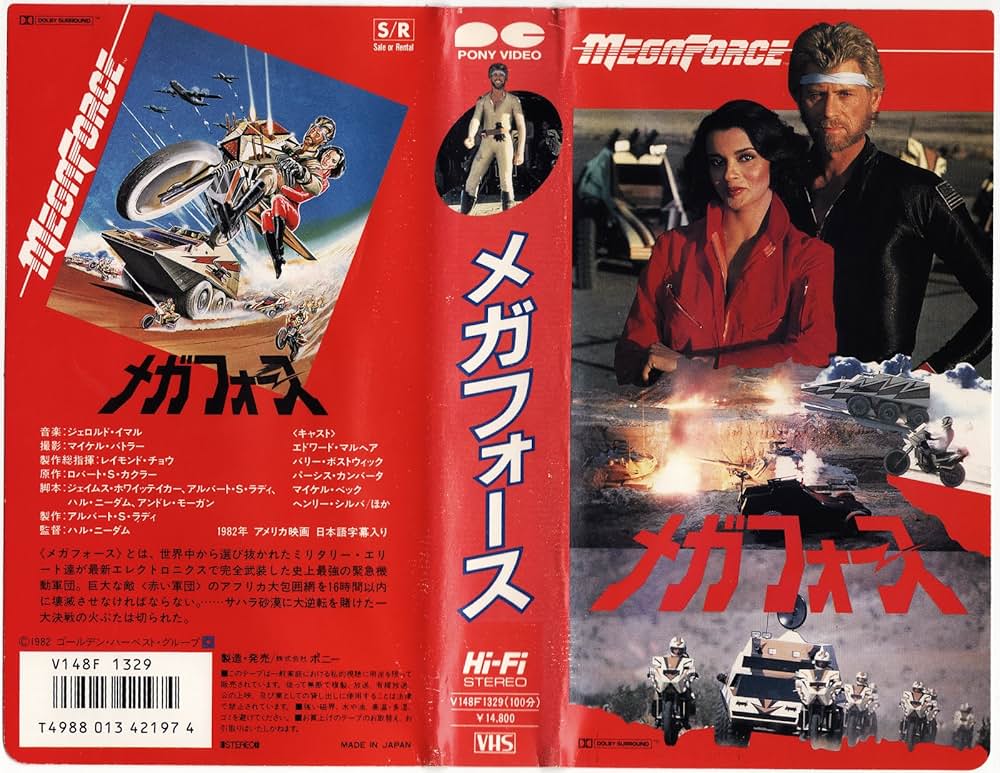 メガフォースの画像