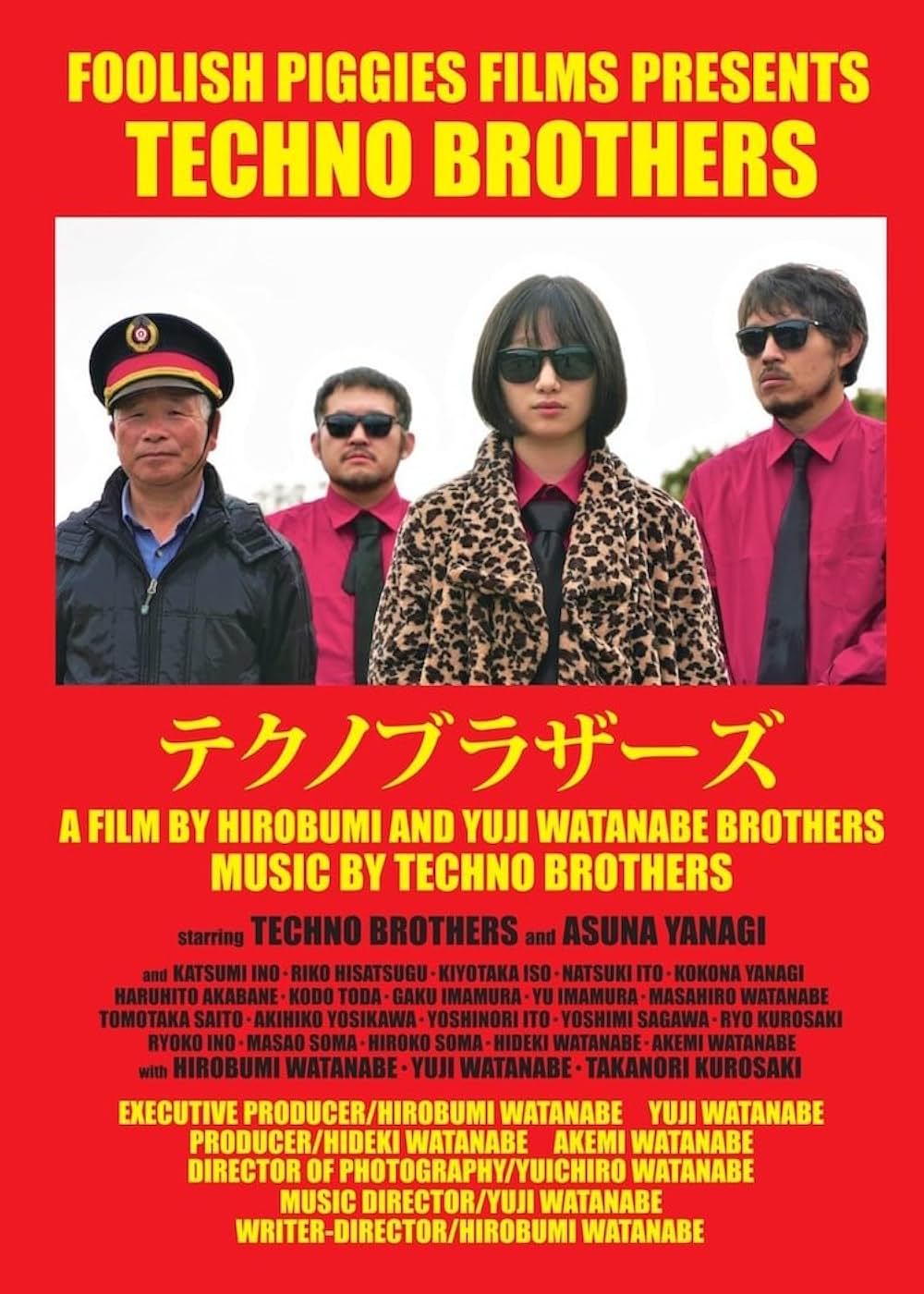 「テクノブラザーズ」の画像