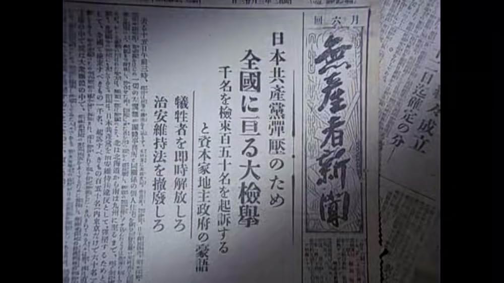 小林多喜二の画像