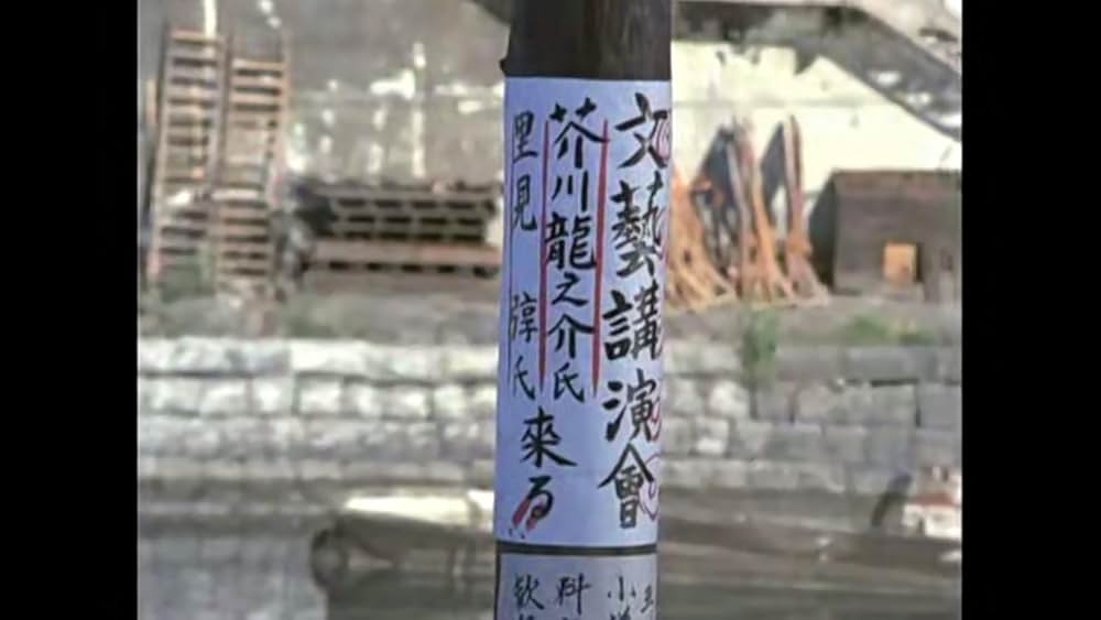 小林多喜二の画像