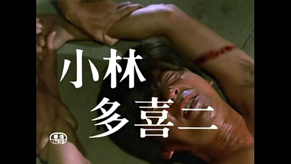 「小林多喜二」の画像