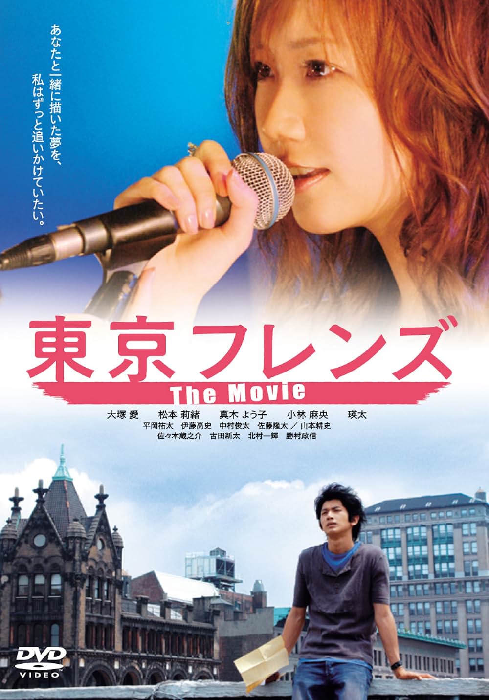 「東京フレンズ The Movie」の画像