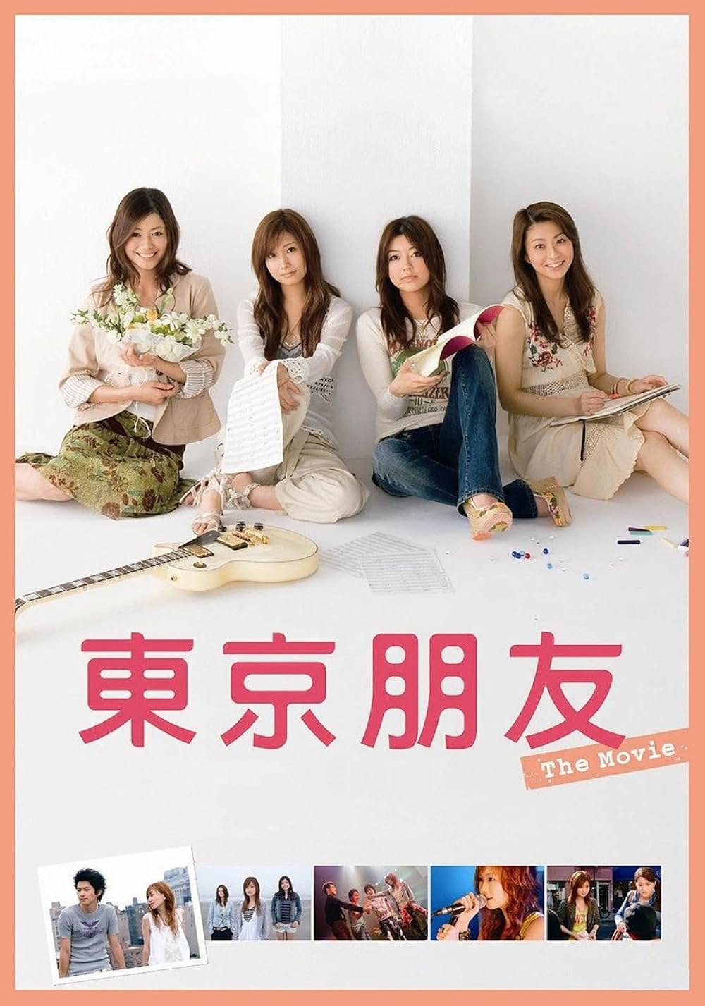 東京フレンズ The Movieの写真