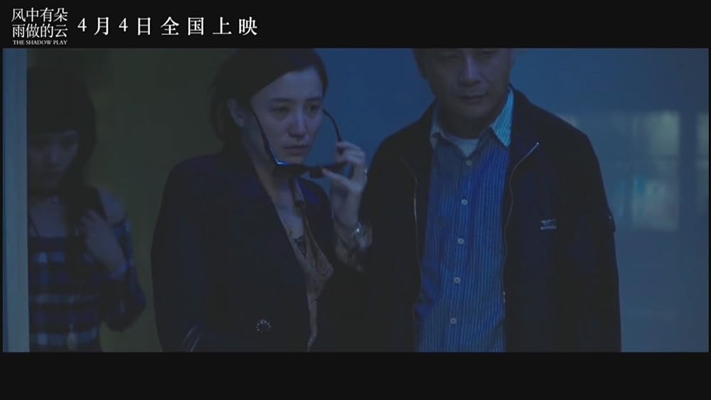 シャドウプレイの画像