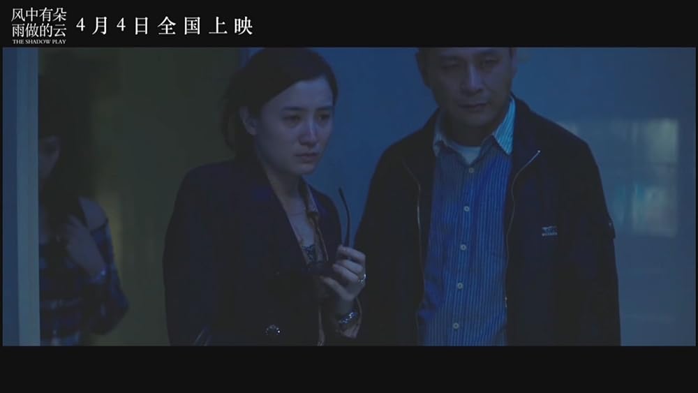 シャドウプレイの画像