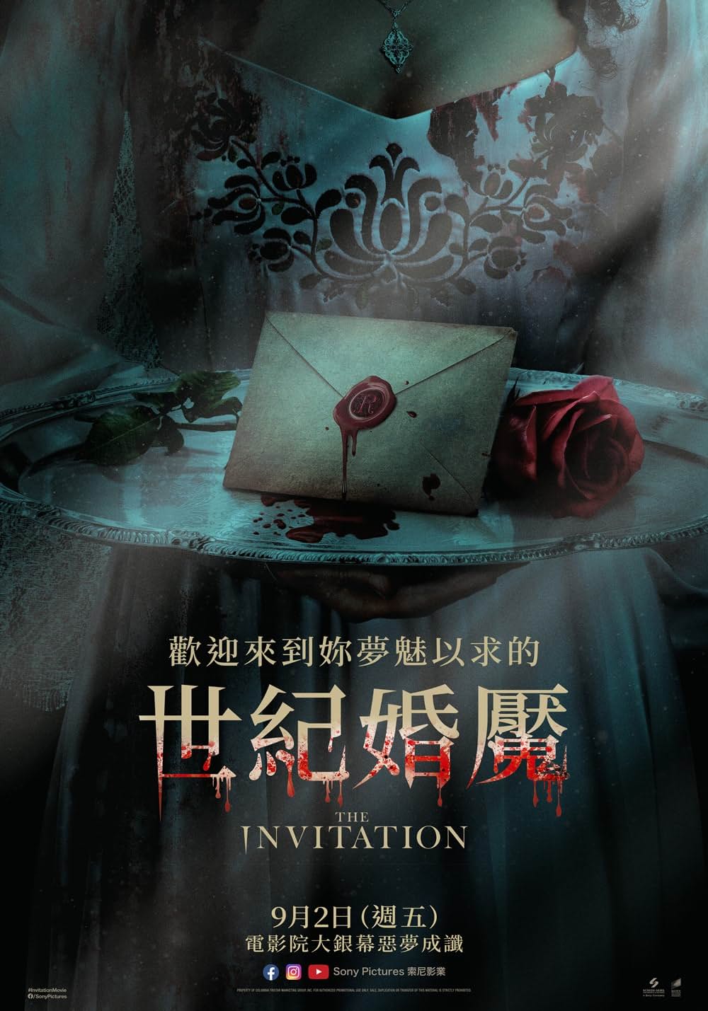 デ・ヴィル家への招待状の画像