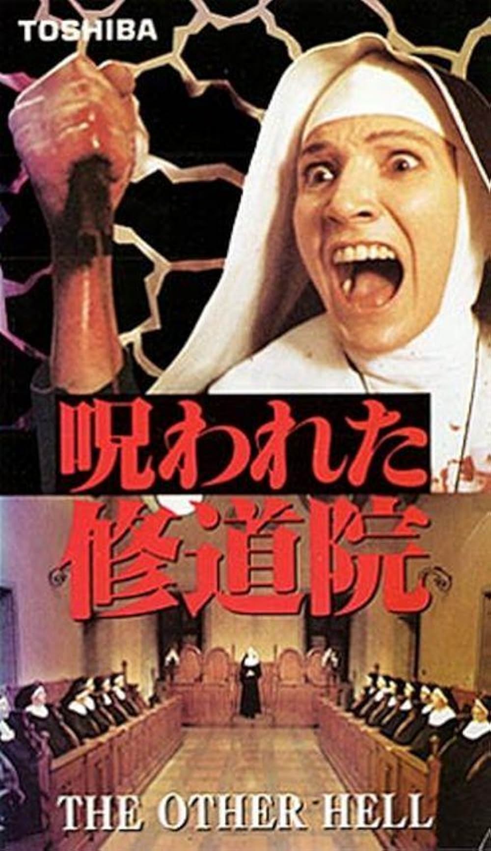 呪われた修道院の画像