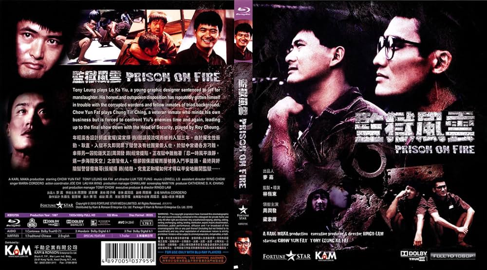 プリズン・オン・ファイアーの画像