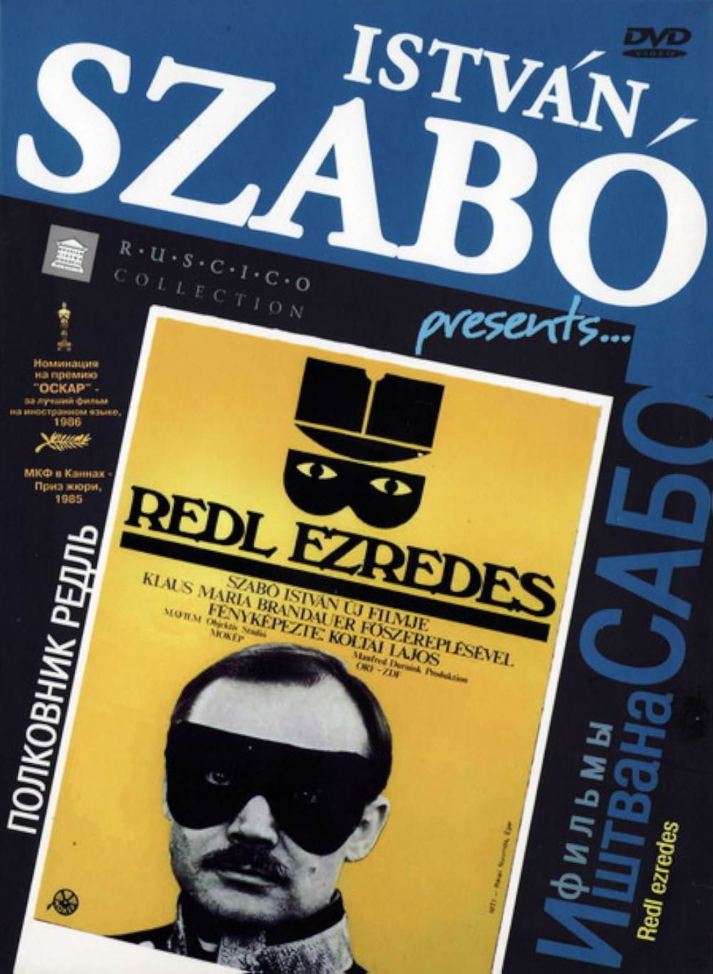 「連隊長レドル」の画像