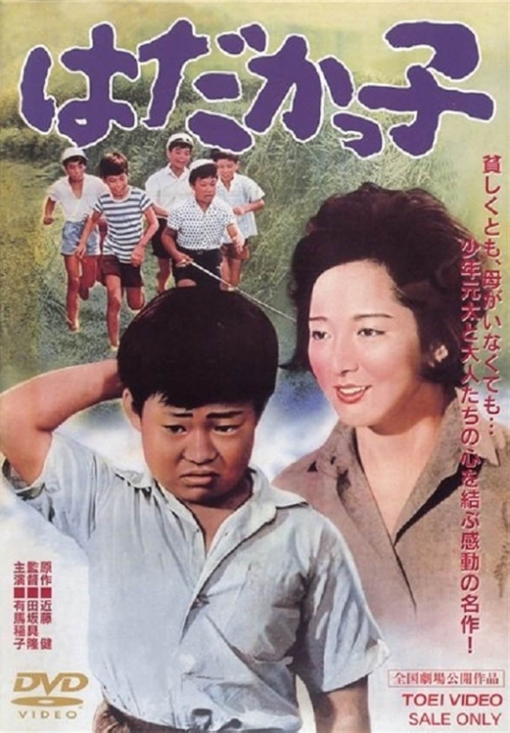 はだかっ子の写真