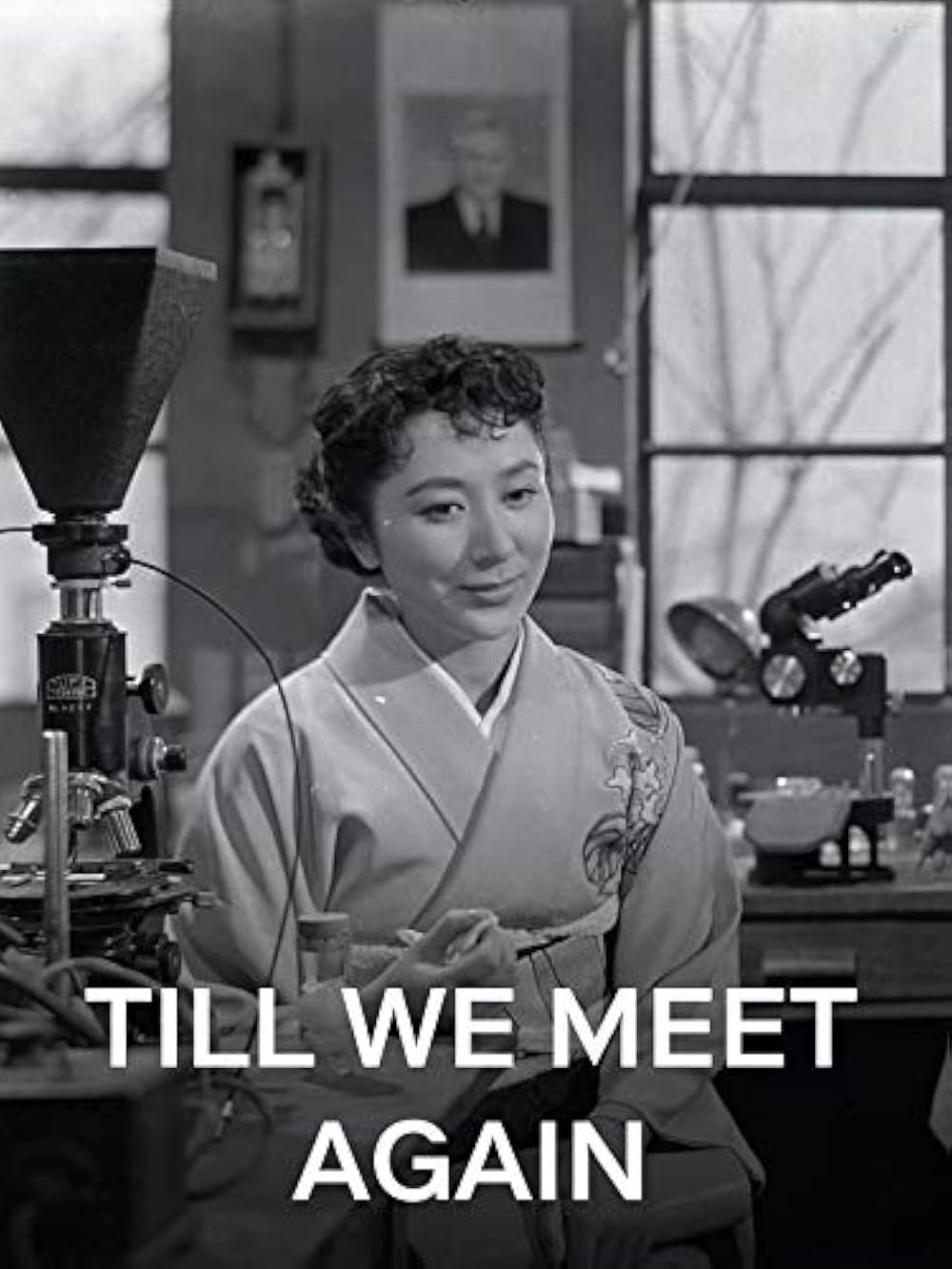 あした来る人の画像