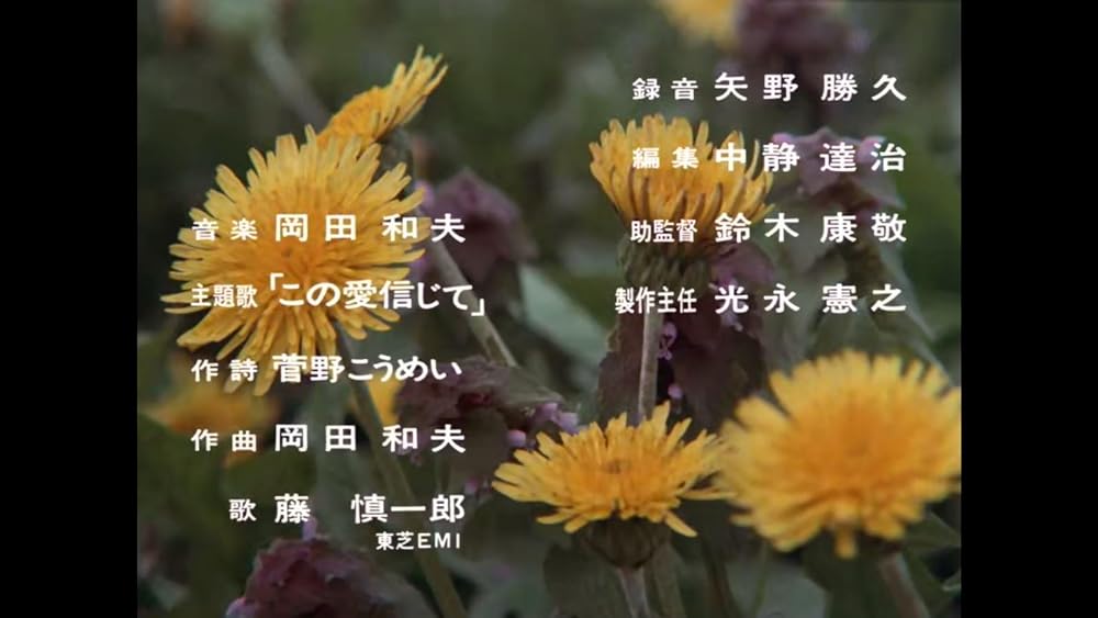 巣立ちのとき 教育は死なずの画像