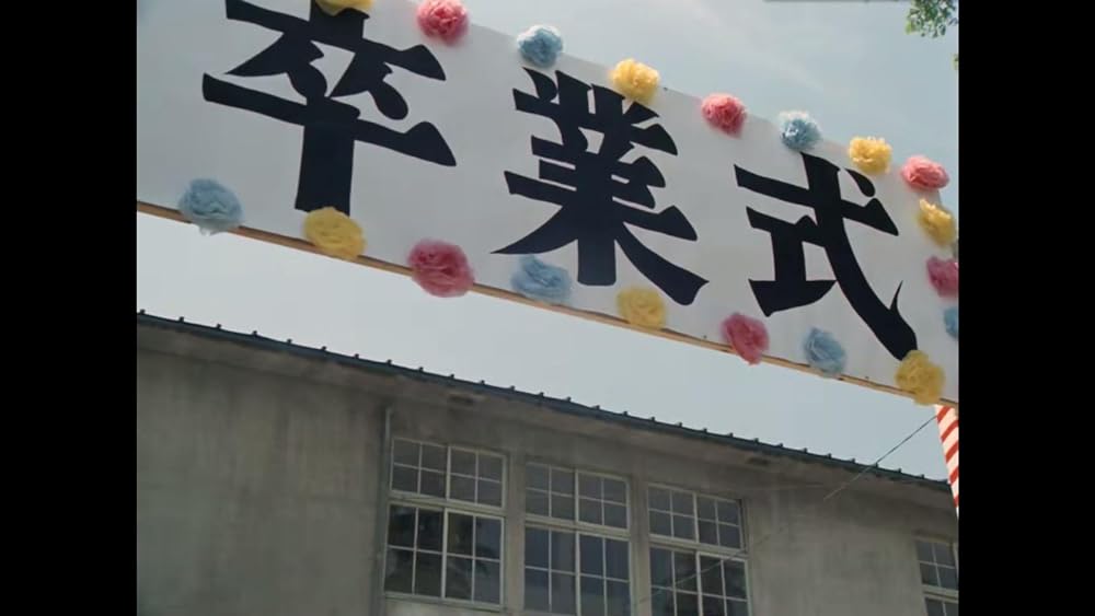 巣立ちのとき 教育は死なずの画像