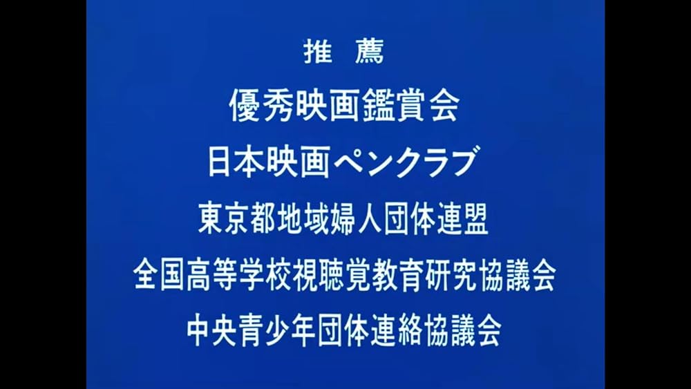 「巣立ちのとき 教育は死なず」の画像