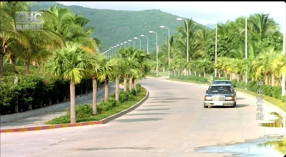 エスケイプ・フロム・アマゾンの画像